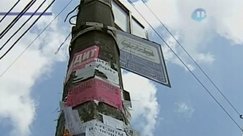 В Киеве началась борьба с расклейкой рекламных объявлений