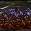 Греки протестуют против новой экономической политики страны