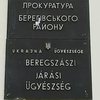 На Закарпатье узаконили венгерский гимн, прокуратура - против