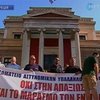 Пожарные и полицейские Греции недовольны сокращением соцстрахования