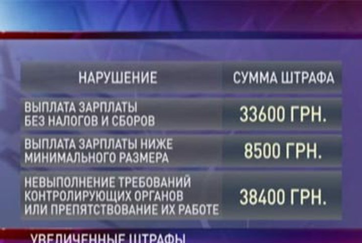 У Тигипко предлагают ввести "гарантированную заработную плату"