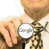 Google закрывает "медкабинет"