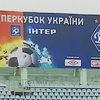 "Динамо" и "Шахтер" откроют футбольный сезон в Полтаве