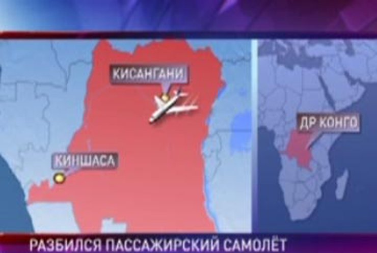 В Конго разбился пассажирский самолет