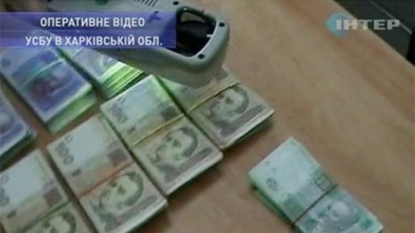 В Харькове по подозрению в получении взятки задержали чиновника