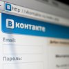 "ВКонтакте" отказалась от регистрации по приглашениям