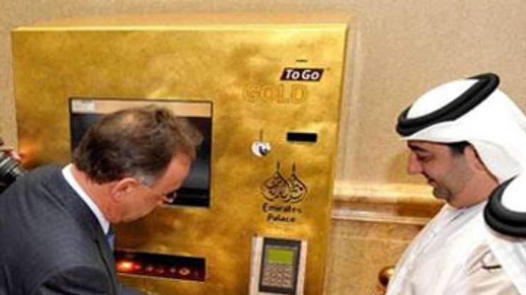 В Лондоне установили автомат, продающий золото