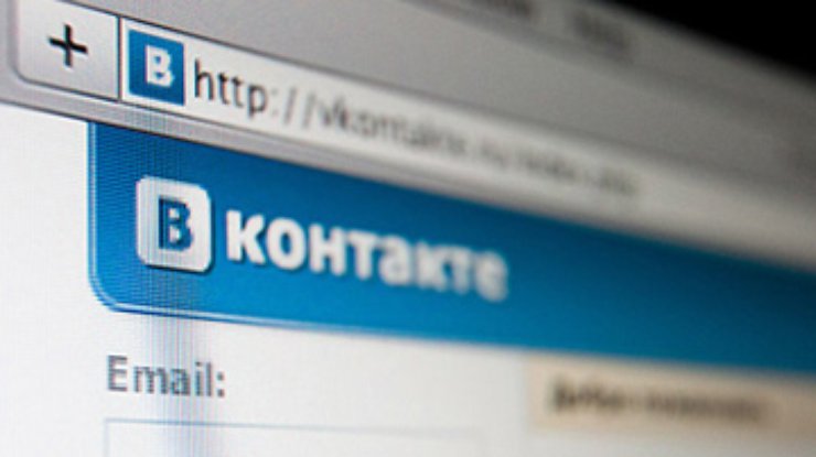 "ВКонтакте" отказалась от регистрации по приглашениям