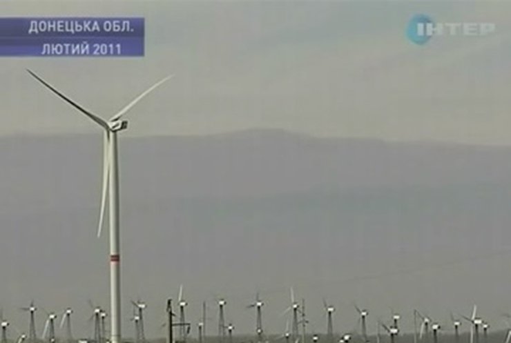 В Донецкой области запускают самую мощную ветроэлектростанцию в Украине