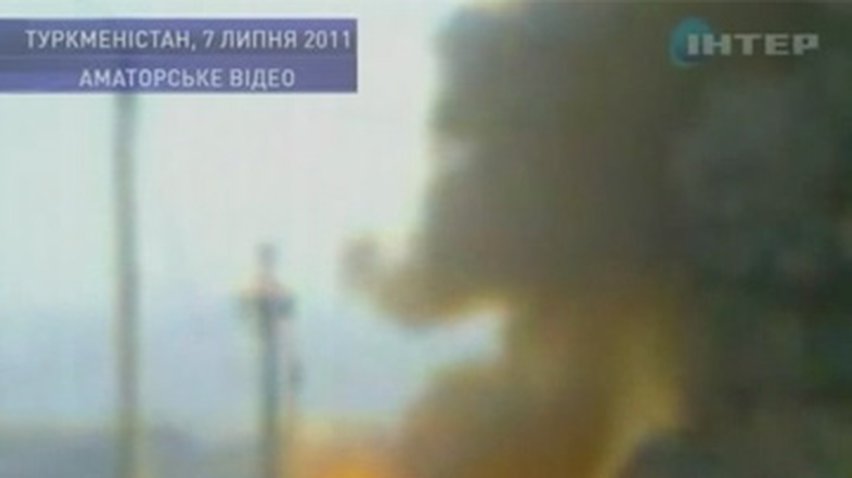 Туркмения признала гибель жителей Абадана