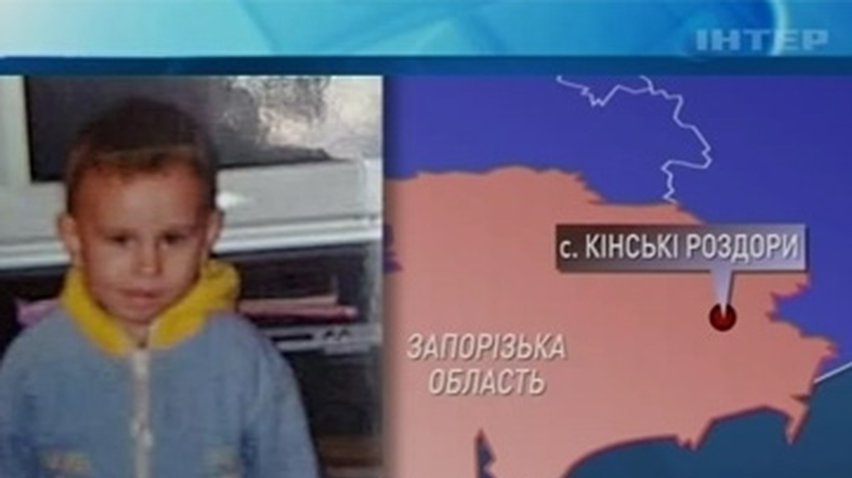 В Запорожской области пропал мальчик