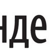 Яндекс лидирует на рынке контекстной рекламы в Рунете