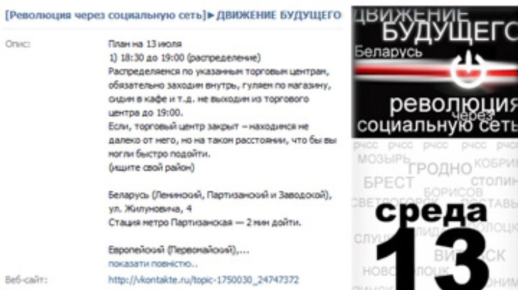В Беларуси заблокировали популярную соцсеть