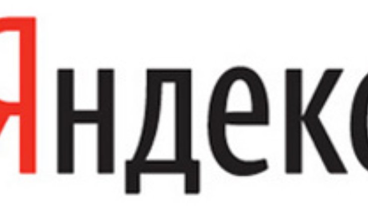 В Яндекс попали тексты чужих смс