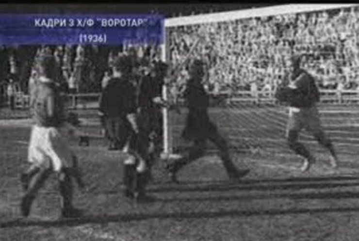 Футбольному кубку СССР исполняется 75 лет