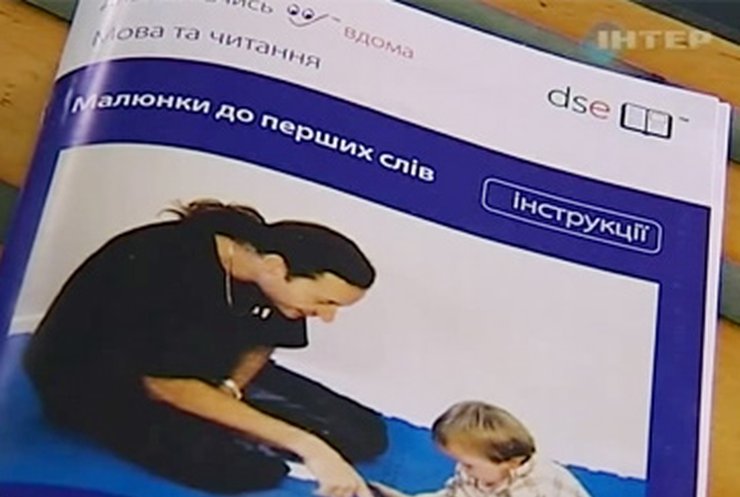 В Украине презентовали первую книгу для обучения детей с синдромом Дауна