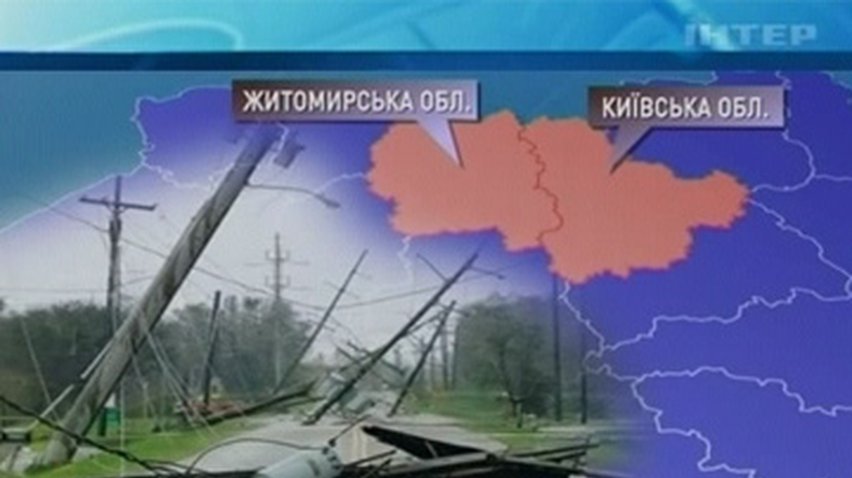 Житомирская и Киевская области пострадали от ливня и ураганного ветра