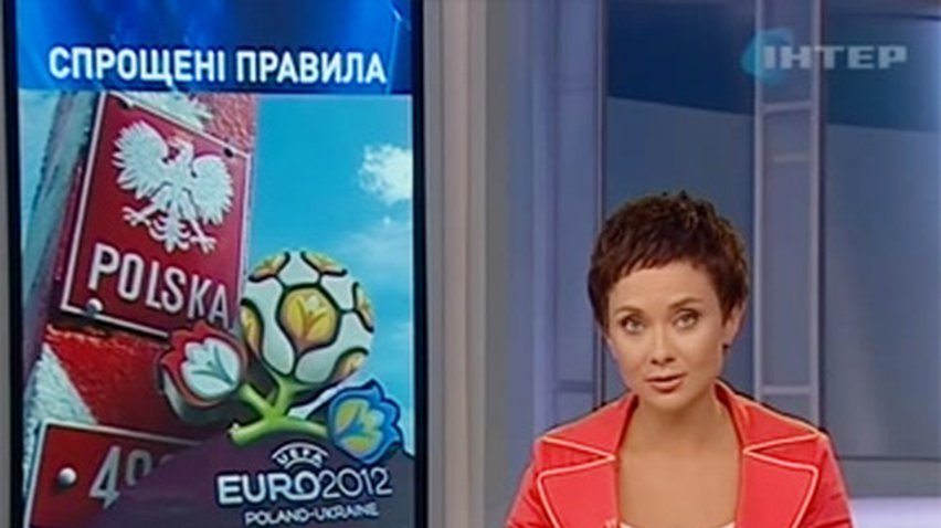 Участники Евро 2012 смогут воспользоваться упрощенной таможенной декларацией