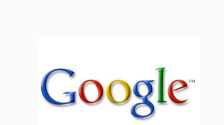 Google получил домен google.ua