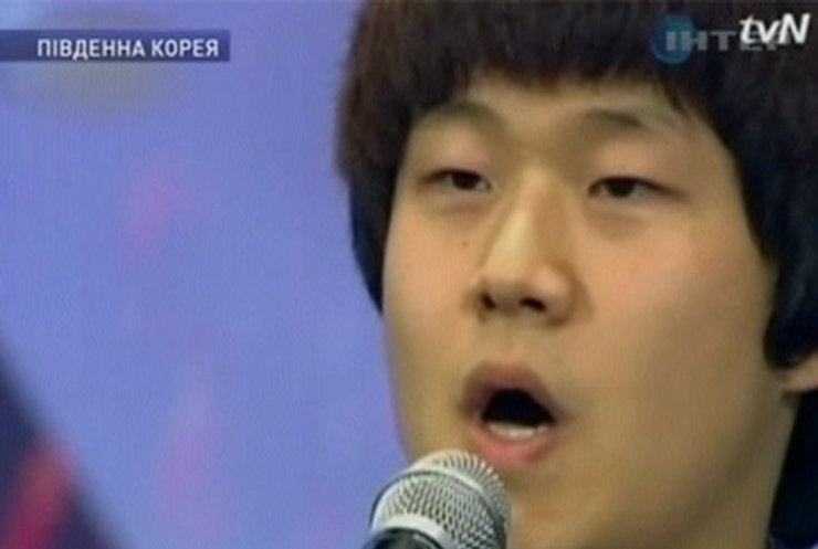 Участие в талант-шоу прославило южнокорейского певца