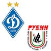 Букмекеры считают "Динамо" фаворитом в матче с "Рубином"