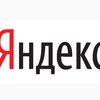 "Яндекс" поделился способами защиты личной информации в интернете