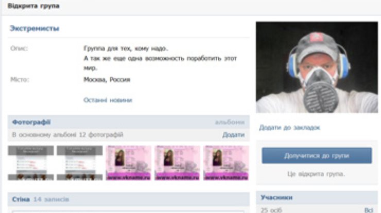Подростка-экстремиста промышлявшего "Вконтакте" засудили на полтора года