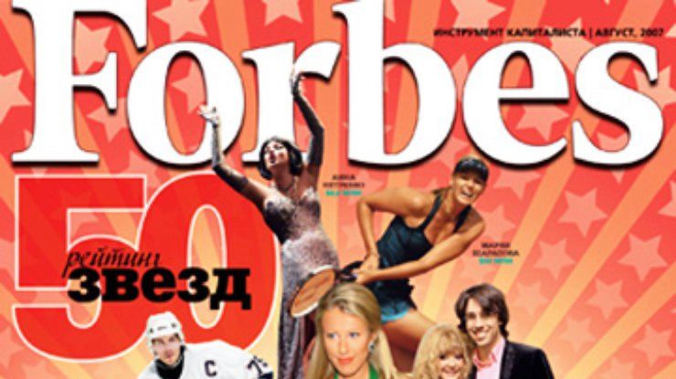 Forbes озвучил имена самых богатых и знаменитых русских звезд