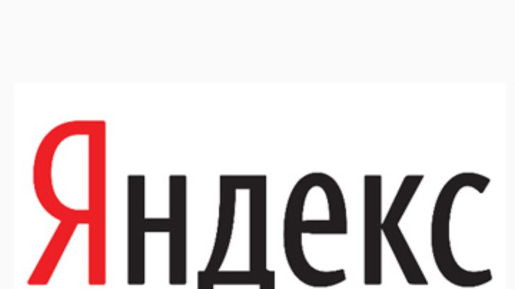 "Яндекс" поделился способами защиты личной информации в интернете