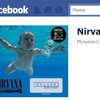 Facebook запретил публикацию обложки альбома группы "Нирвана"