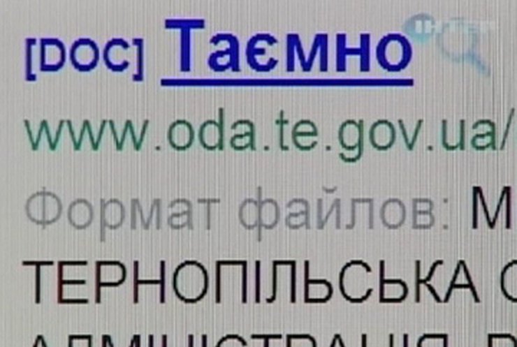 Украинские Х-файлы попали в интернет