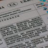 Киевляне смогут обновить старое водительское удостоверение через интернет