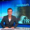 "Наши 20": Год 1992-й