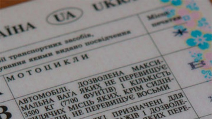 Киевляне смогут обновить старое водительское удостоверение через интернет