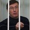 Суд отказался освободить Луценко из-под ареста