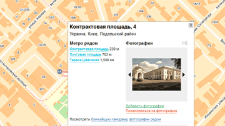 Яндекс добавил фото к описанию киевских зданий на своих картах