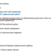 Чиновник из России разместил на сайте госзакупок заказ на телепатические услуги