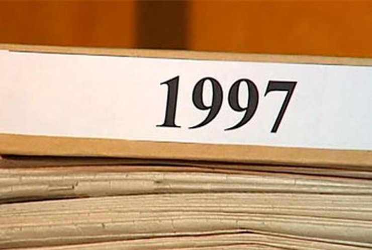 "Наши 20": Год 1997-й