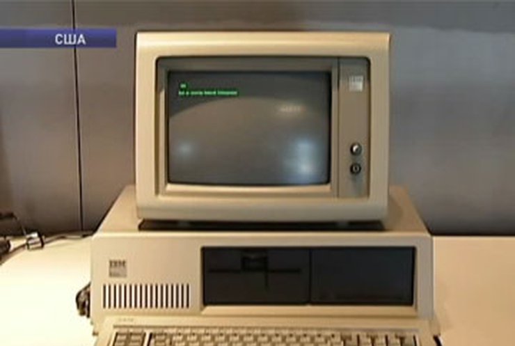 30 лет назад появился персональный компьютер