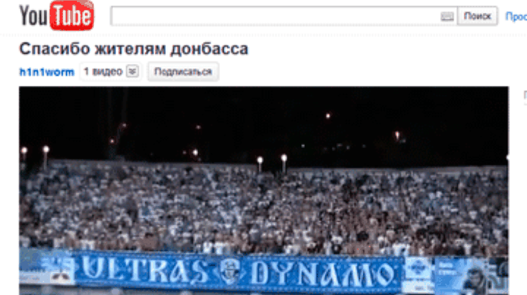Запрос "Спасибо жителям Донбасса" - самый популярный на Google
