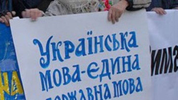 Решение Луганского облсовета по русскому языку вступило в силу