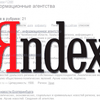 "Яндекс" назвал новую поисковую платформу "Рейкьявик"