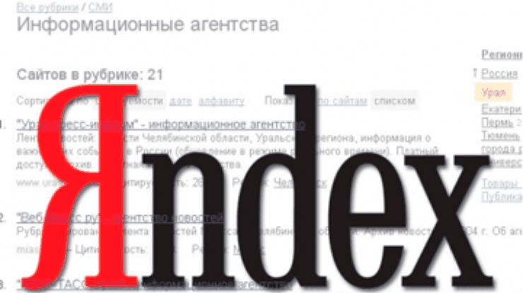 "Яндекс" назвал новую поисковую платформу "Рейкьявик"