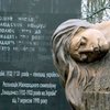 В Запорожье почти разобрали памятный знак жертвам Голодомора