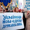 53% граждан Украины общаются в быту на украинском языке