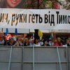 Суд запретил митинговать в центре Киева 24 августа