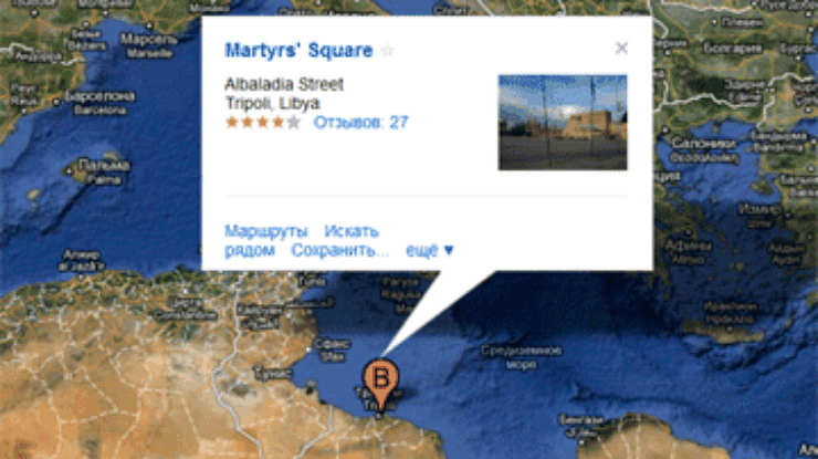 Google Maps переименовала площадь в центре Триполи