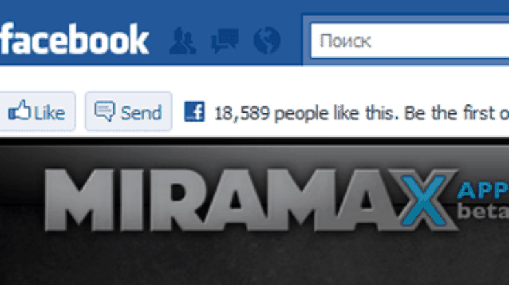 Киностудия Miramax создает видеопрокат в соцсети Facebook