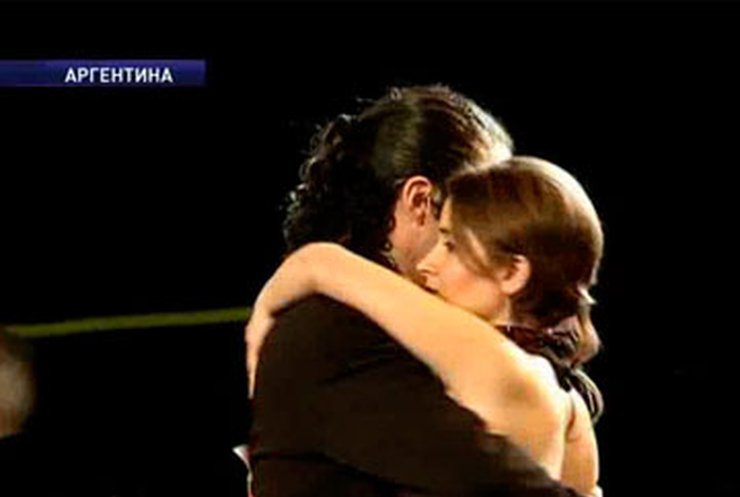 В Аргентине проходит международный чемпионат по танго