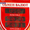 Нацбанк Беларуси запретил обменникам продавать валюту